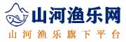 山河渔乐
