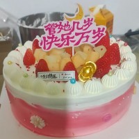 思依镇倩倩蛋糕店蛋糕定制/快乐万岁