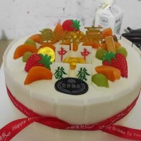 思依镇倩倩蛋糕店蛋糕定制/中发